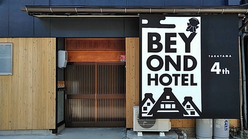 BEYOND HOTEL Takayama4th 施設全景