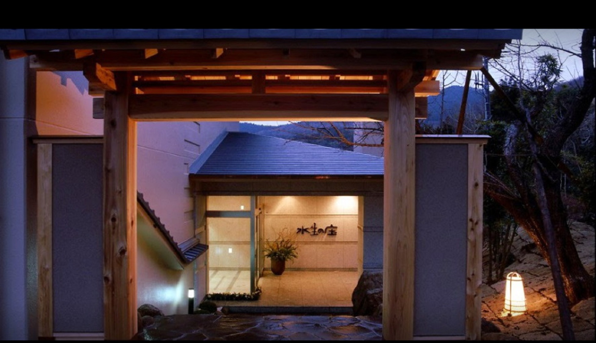 写真:伊豆に創癒の隠れ郷 水生の庄