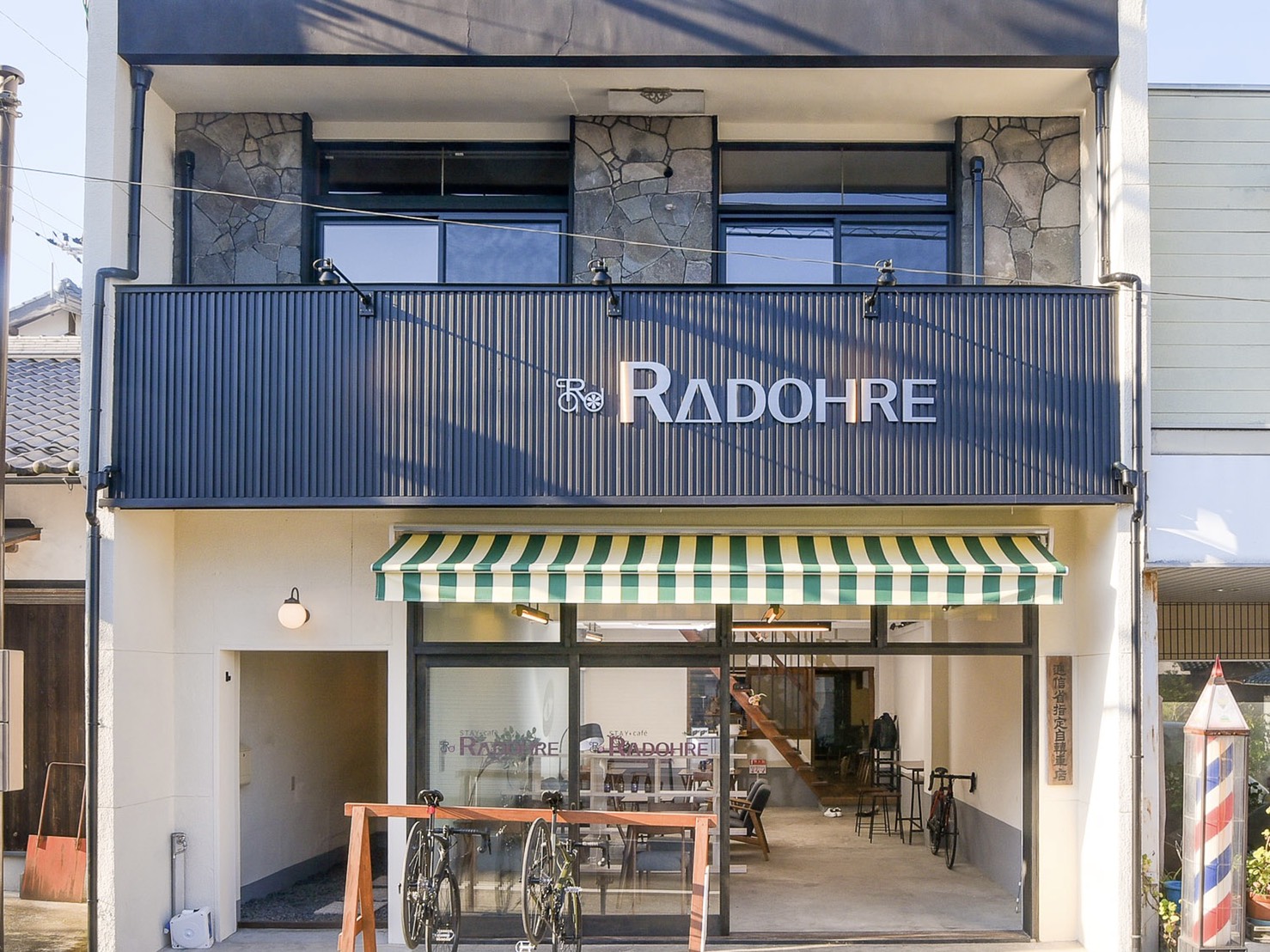 RADOHRE神河(ラドーレかみかわ) 施設全景