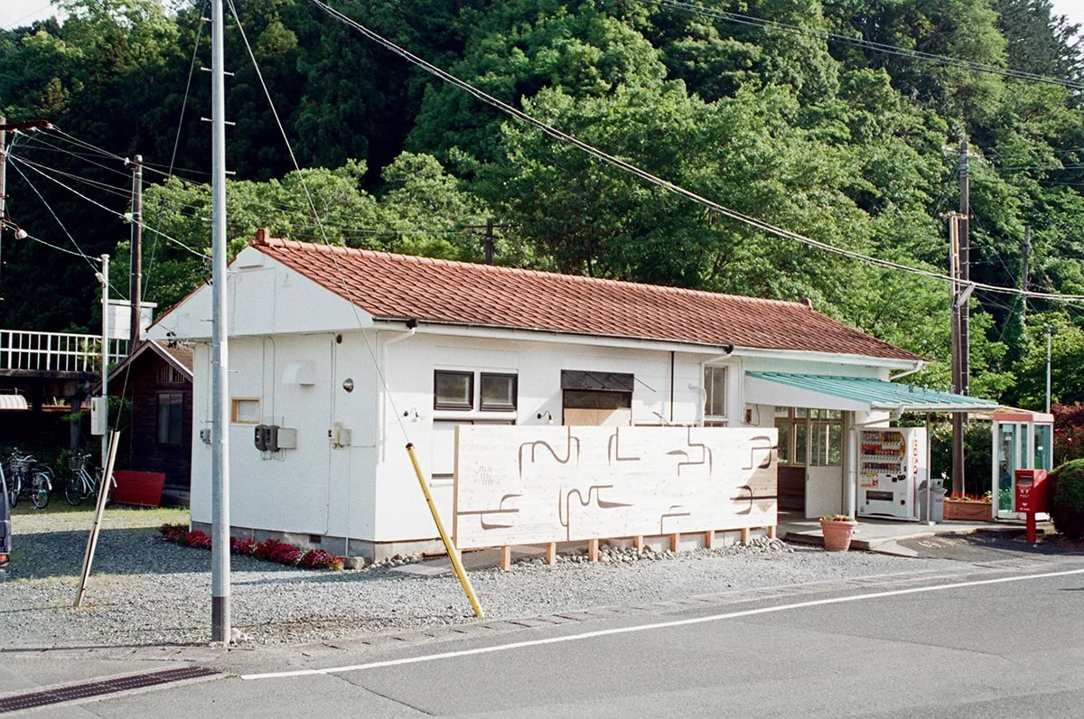 駅舎ホテル INN MY LIFE 施設全景