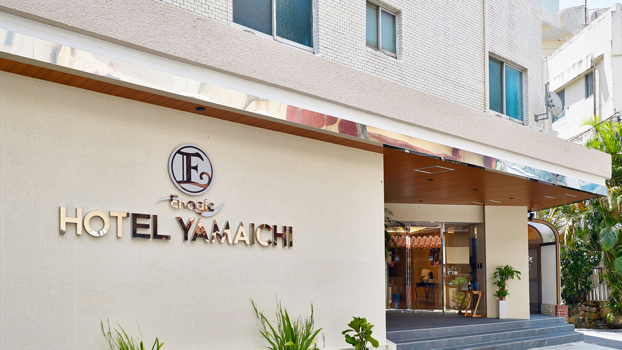 エナジックホテル山市 Enagic HOTEL YAMAICHI 施設全景