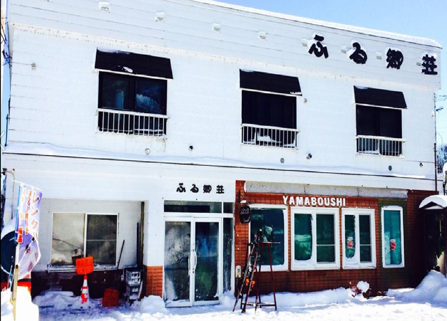 ふる郷荘 施設全景