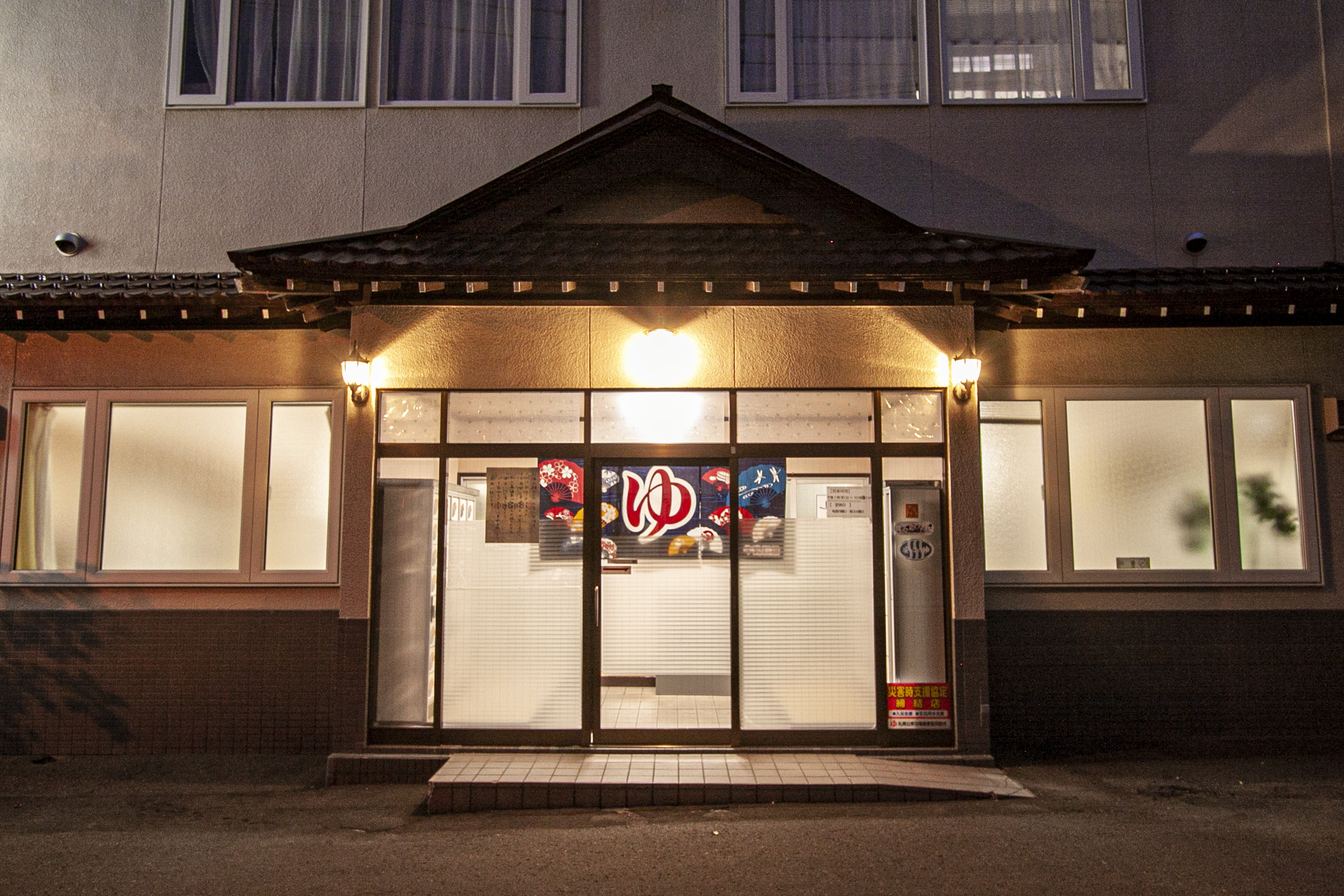 山鼻温泉　屯田湯旅館 施設全景