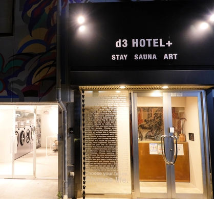 d3 HOTEL 2F 施設全景
