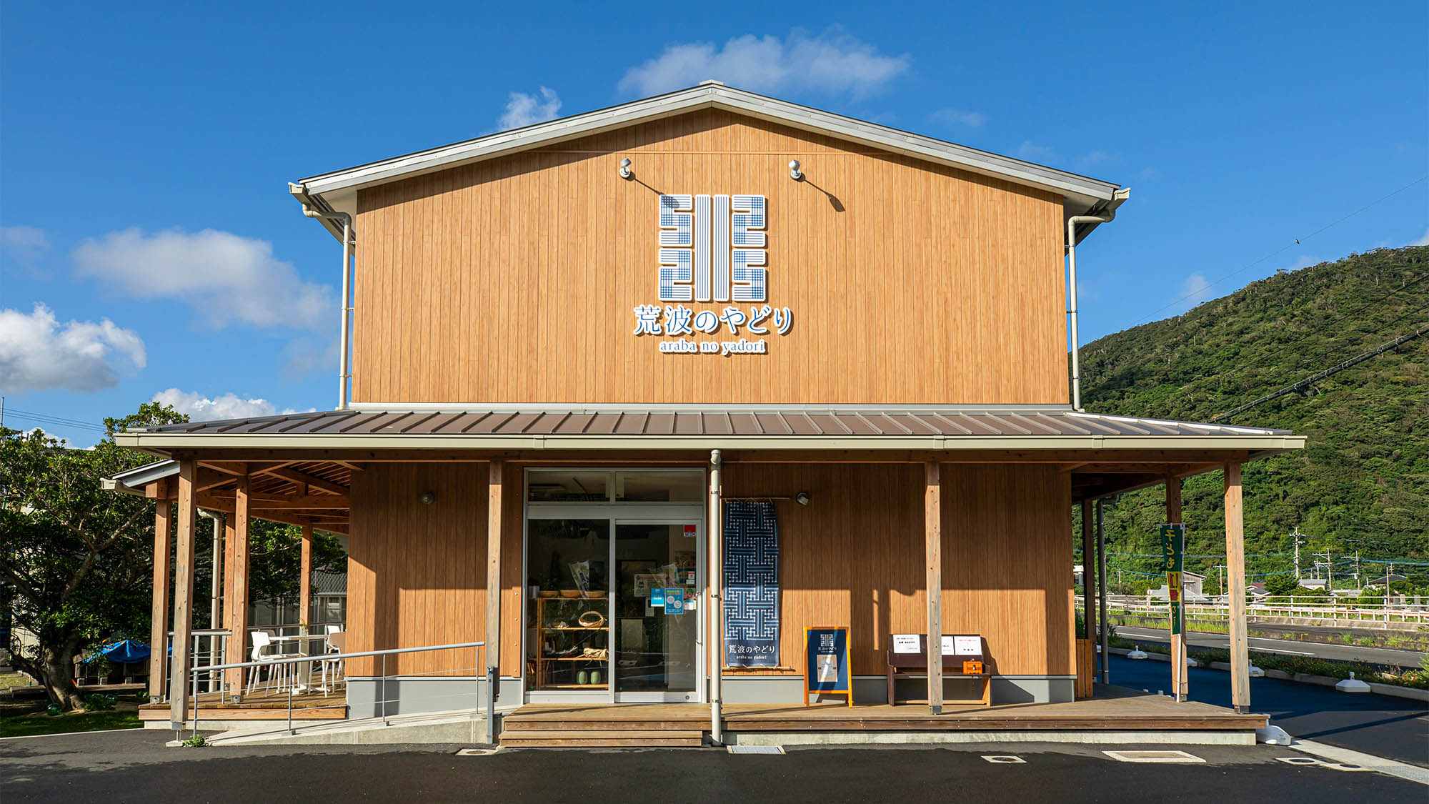 荒波のやどり<奄美大島> 施設全景