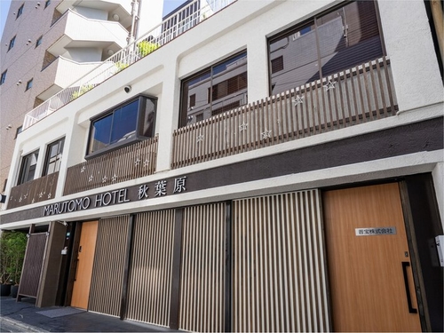 ＭＡＲＵＴＯＭＯ　ＨＯＴＥＬ　秋葉原 施設全景