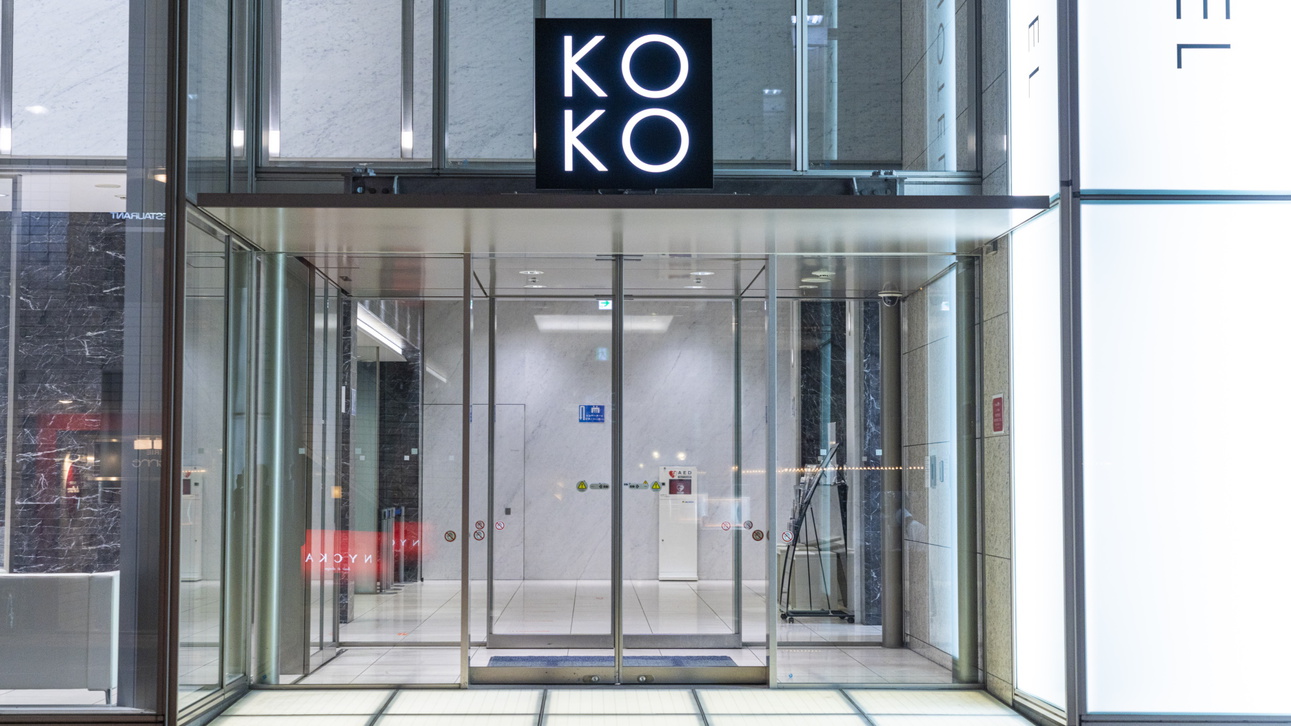 KOKO HOTEL 銀座一丁目 施設全景