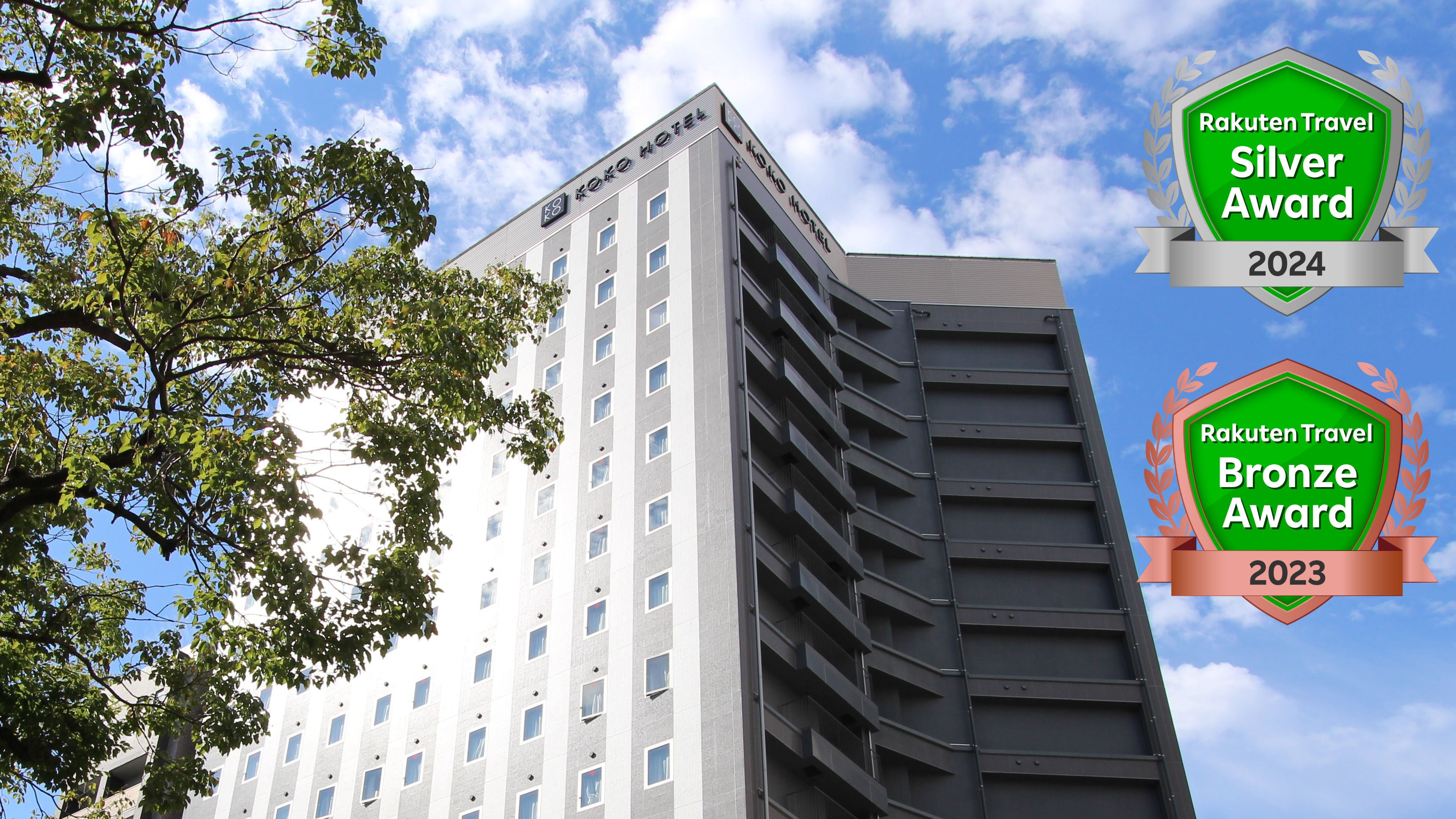 KOKO HOTEL 広島駅前 施設全景