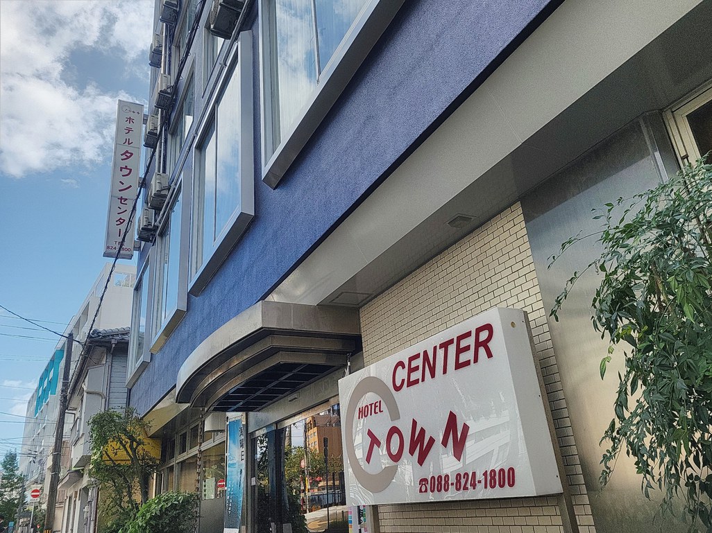 ホテル タウンセンター 施設全景