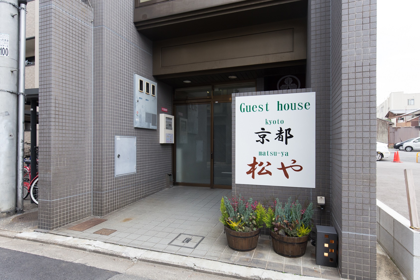 七条一軒家（松や）&nbsp;施設全景