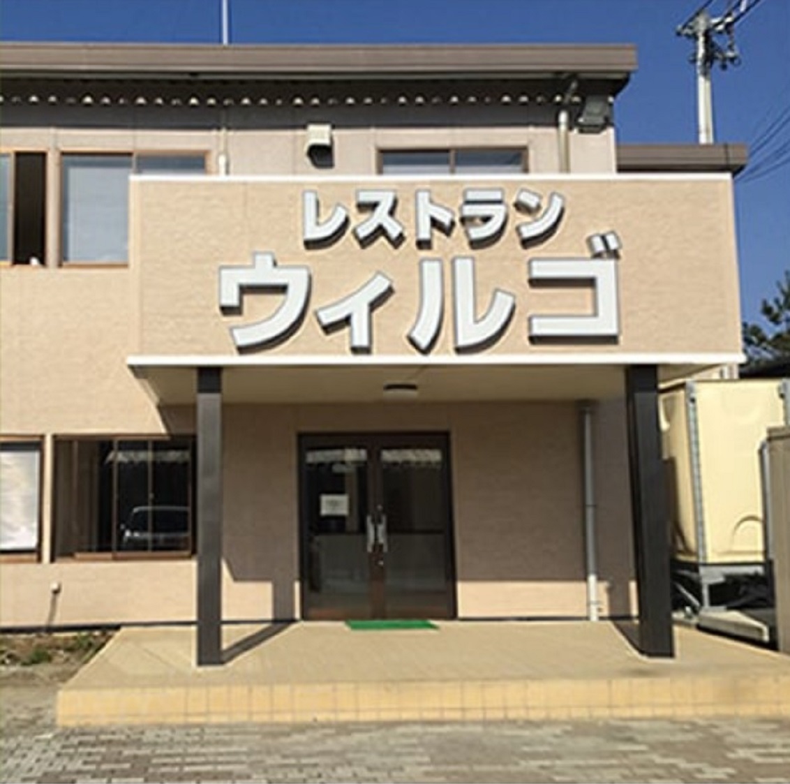 ビジネスホテル　レスト・パルウィルゴ&nbsp;施設全景