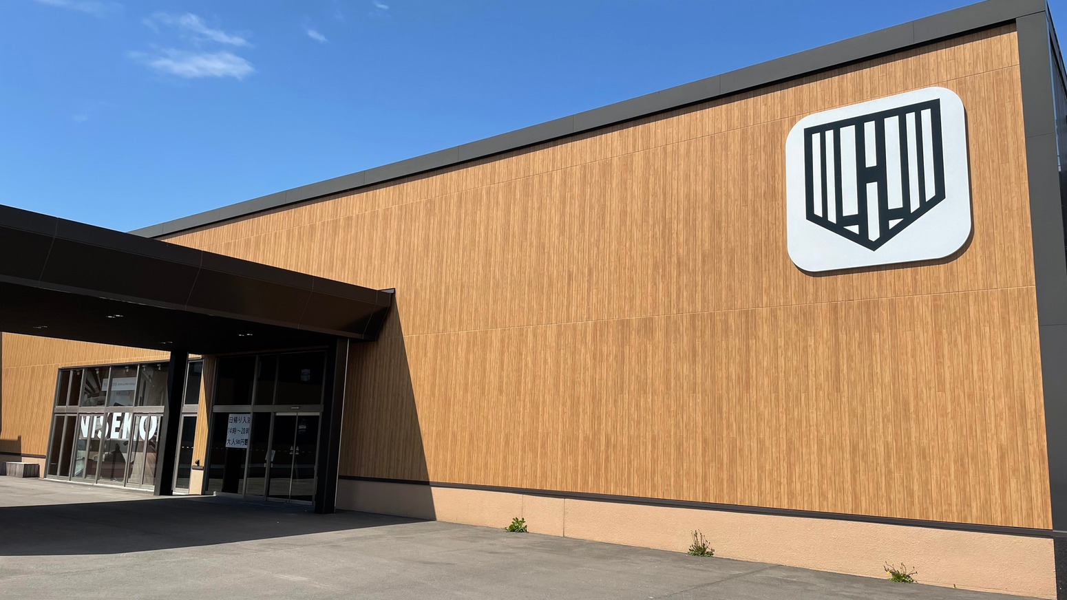 トリフィートホテル&ポッドニセコ 施設全景