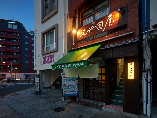 おやど紀伊国屋 新地町 施設全景