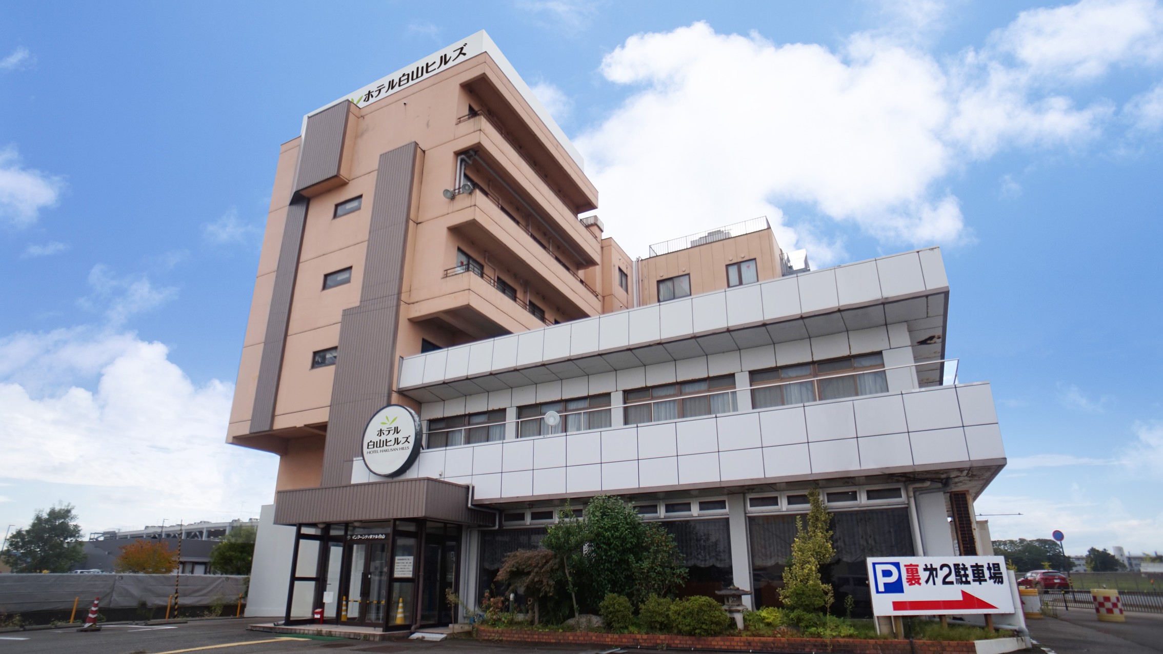 白山伏流水の湯 ホテル白山ヒルズ (BBHホテルグループ) 施設全景