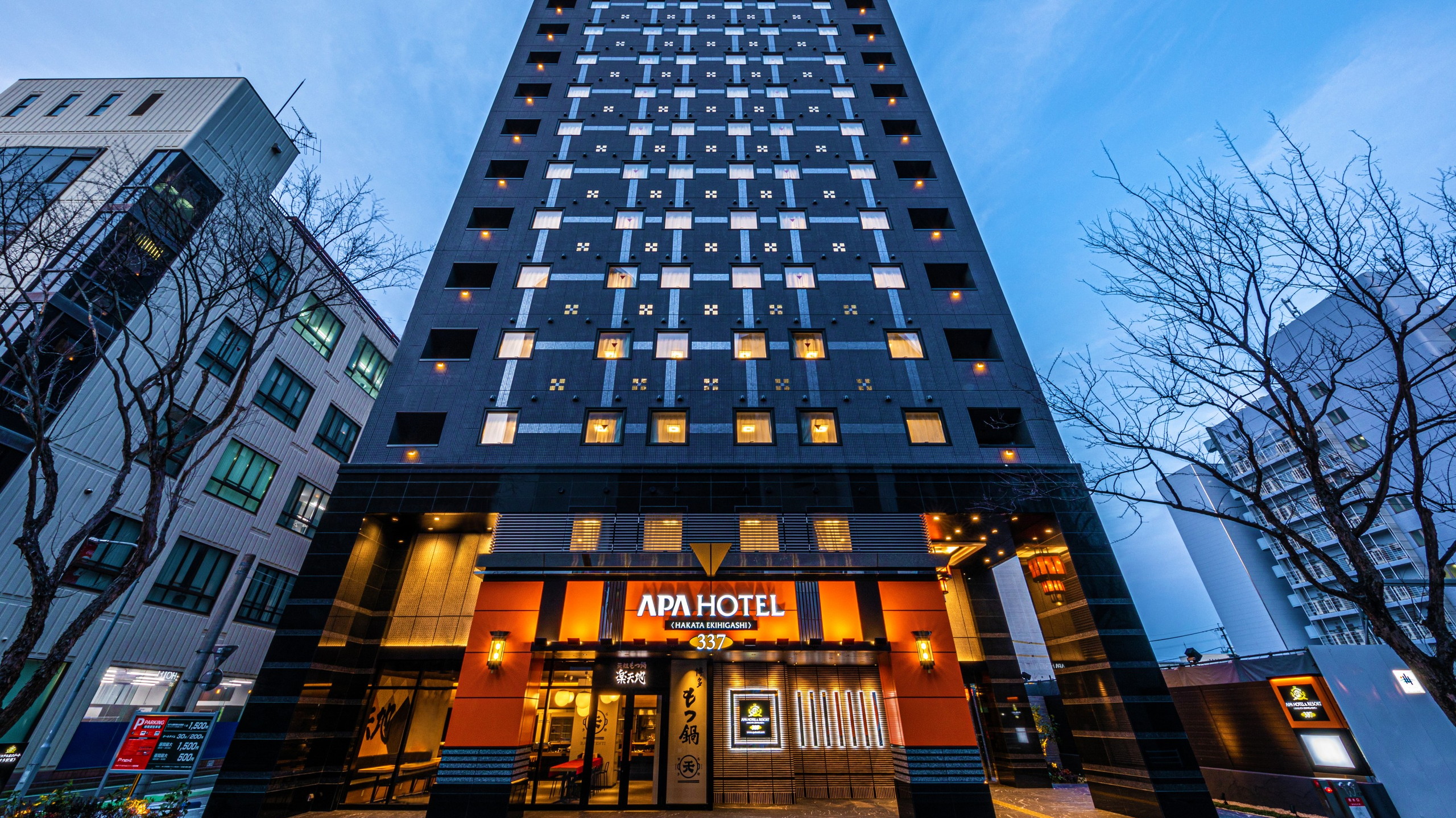 アパホテル&リゾート〈博多駅東〉 施設全景