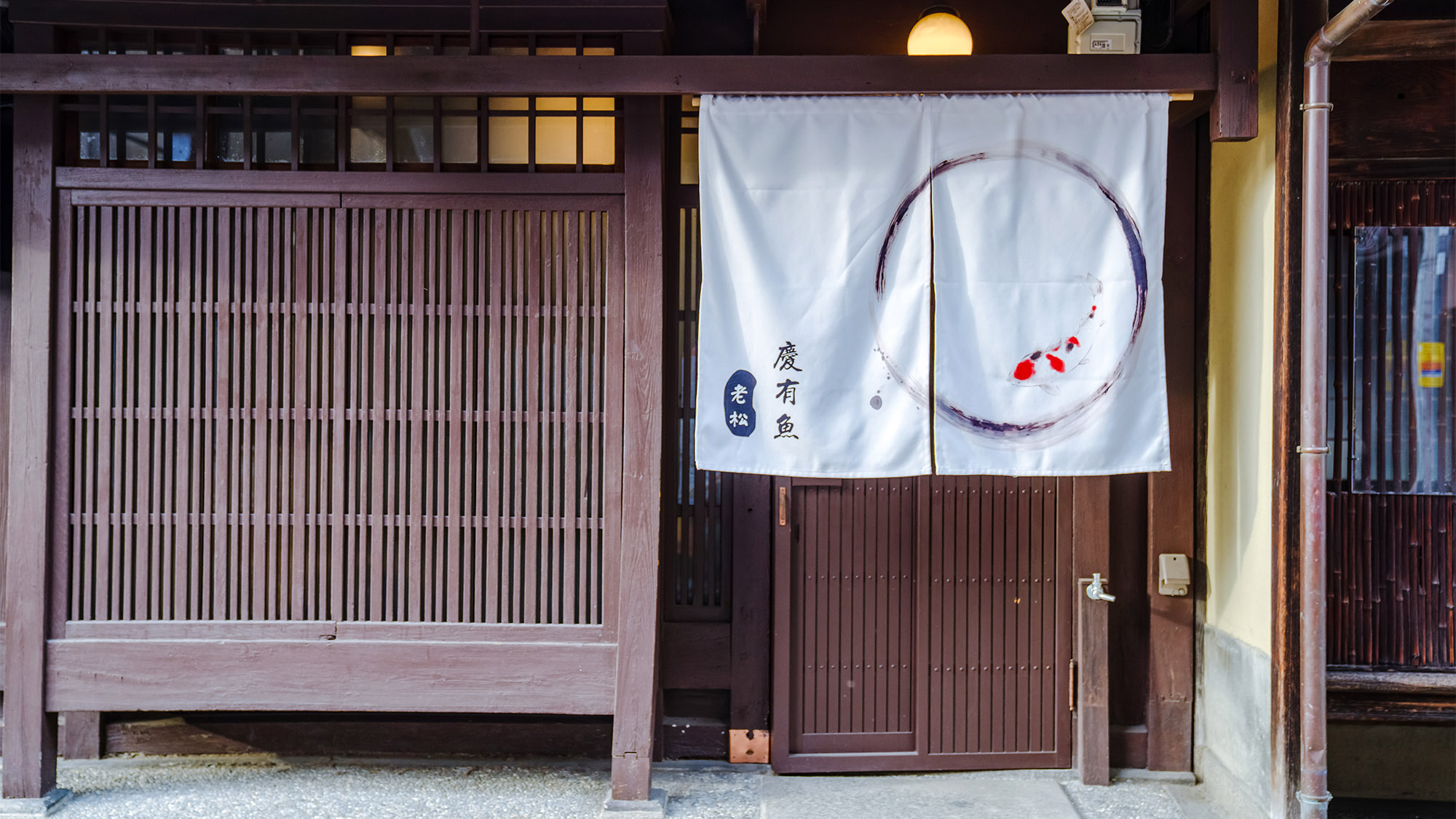 慶有魚・老松&nbsp;施設全景