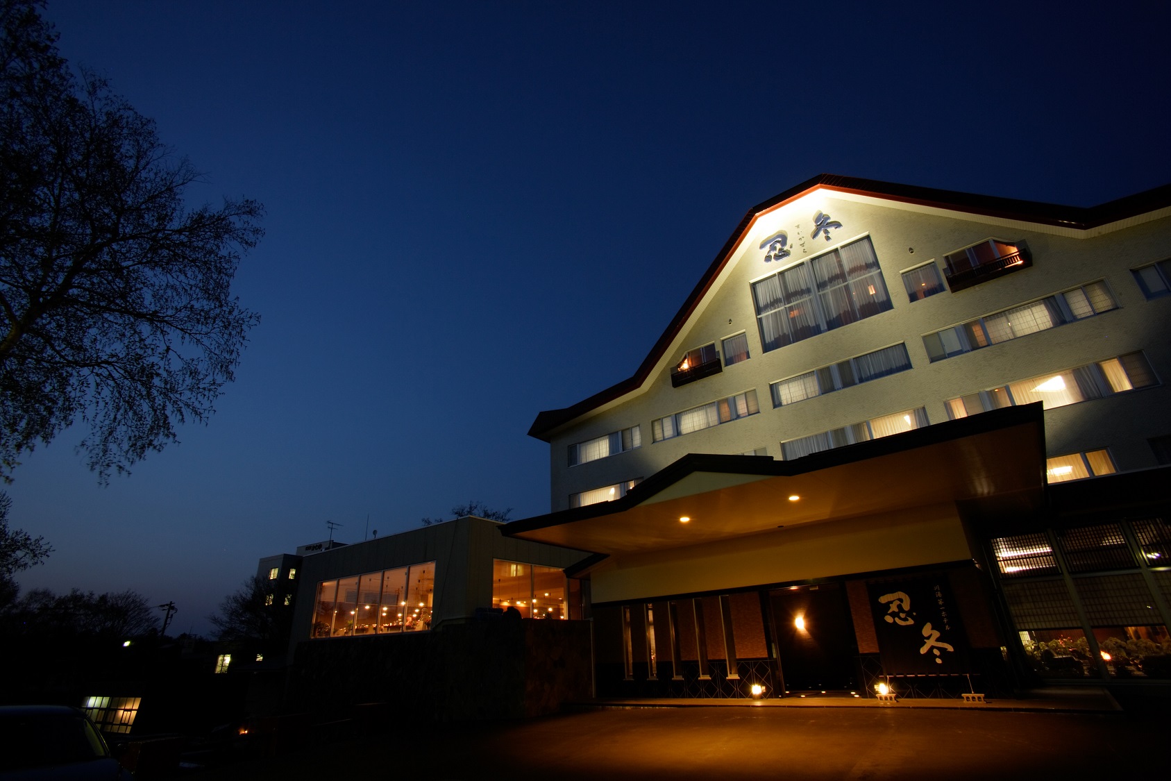 お宿欣喜湯 別邸 すいかずら 施設全景