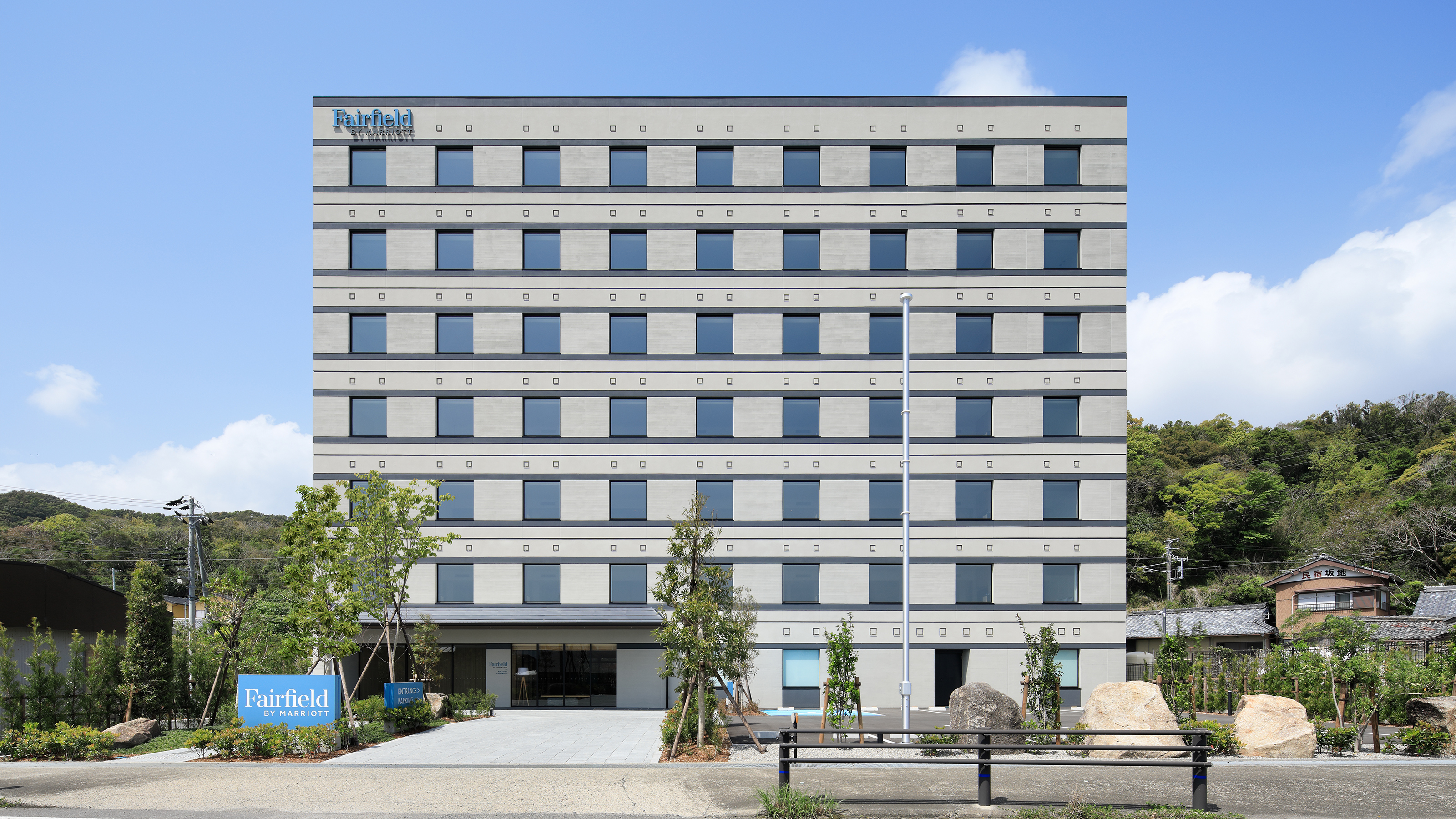 フェアフィールド・バイ・マリオット・和歌山串本 施設全景