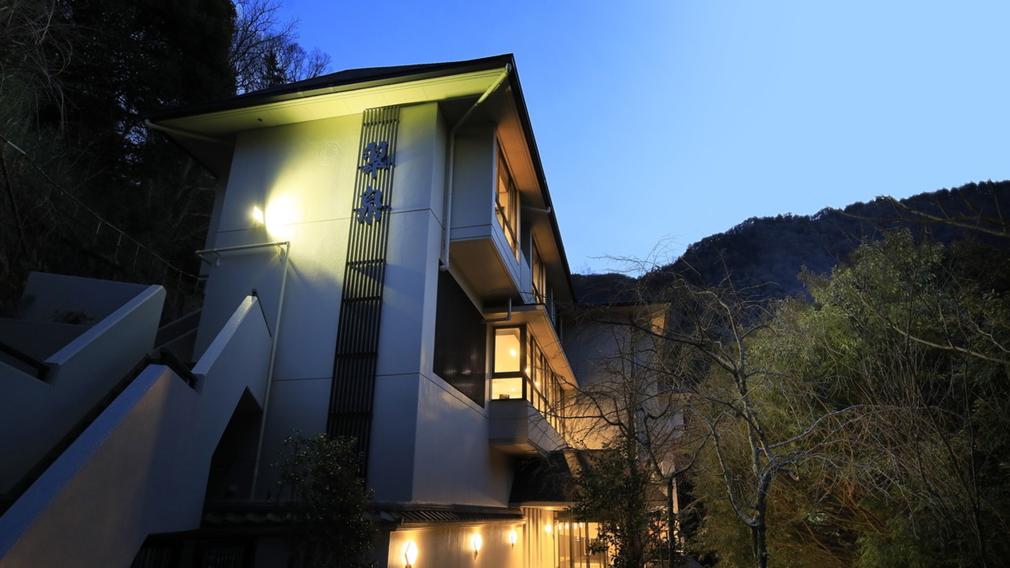 自家源泉かけ流しの宿 箱根翠泉 施設全景