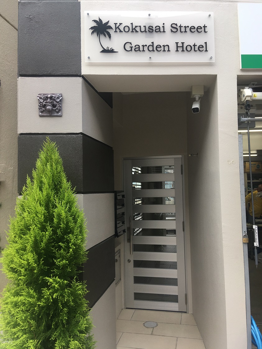 Ｋｏｋｕｓａｉ　Ｓｔｒｅｅｔ　Ｇａｒｄｅｎ　Ｈｏｔｅｌ 施設全景