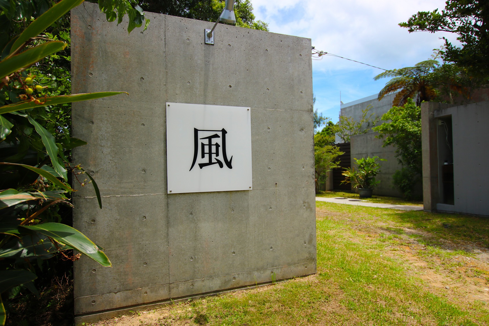 風&nbsp;施設全景