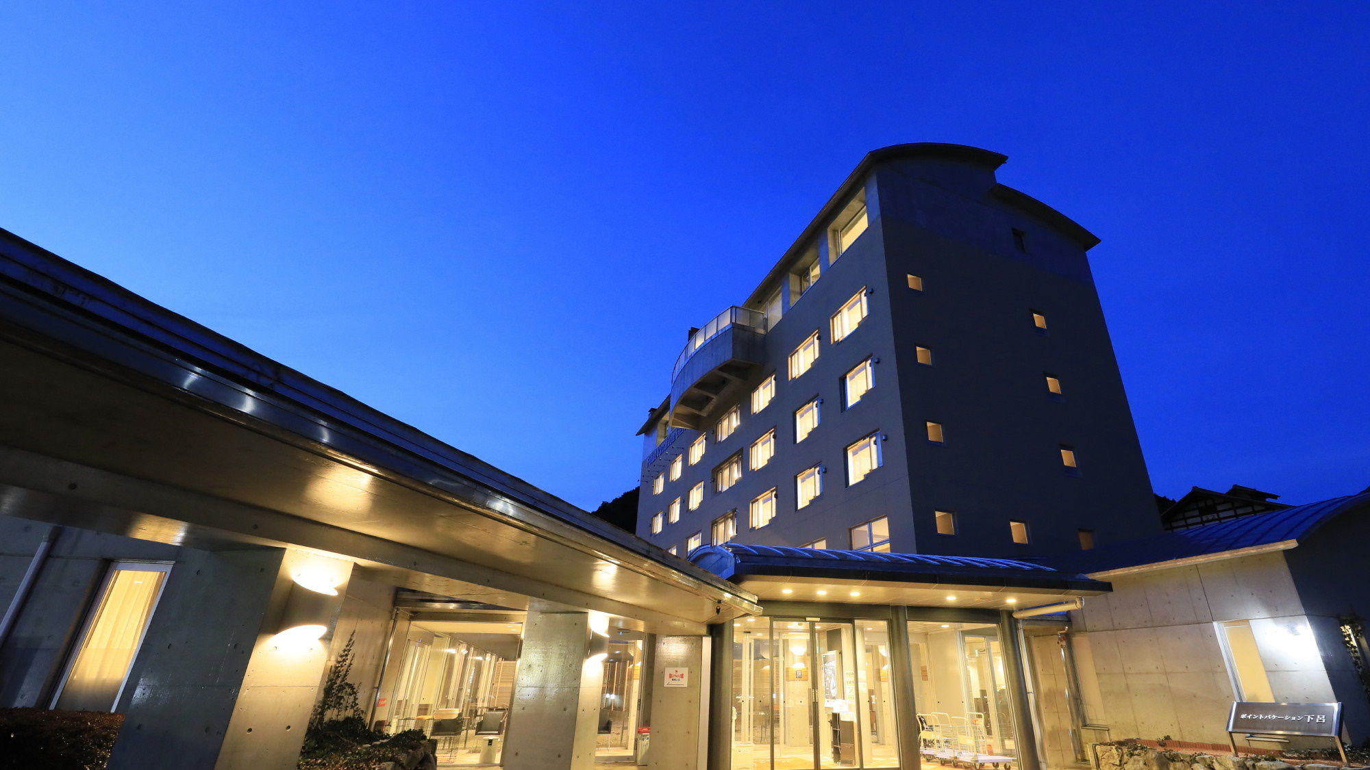 ポイントバケーション下呂 施設全景