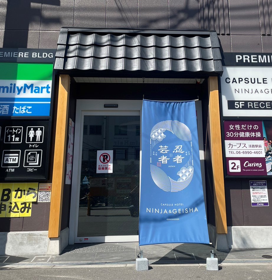 施設全景