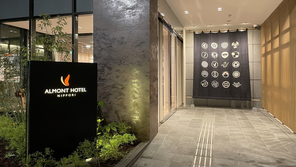 アルモントホテル日暮里(ALMONT HOTEL NIPPORI) 施設全景