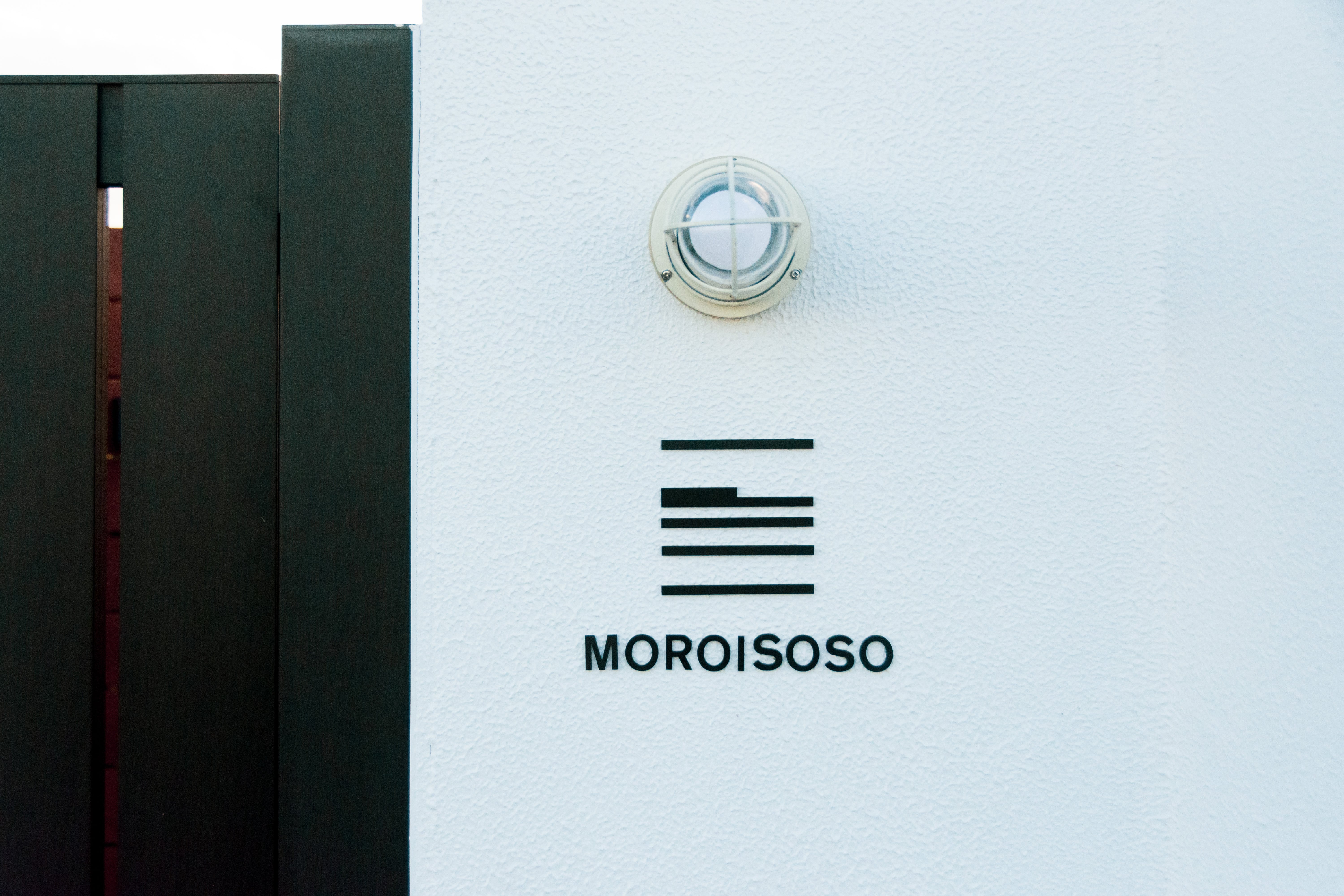 MOROISOSO 施設全景