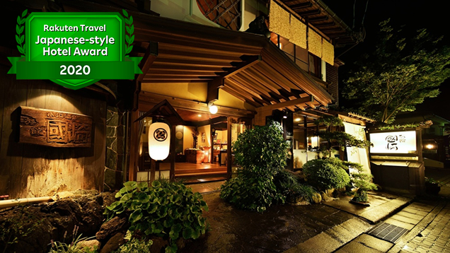 写真:小浜温泉 旅館 國崎