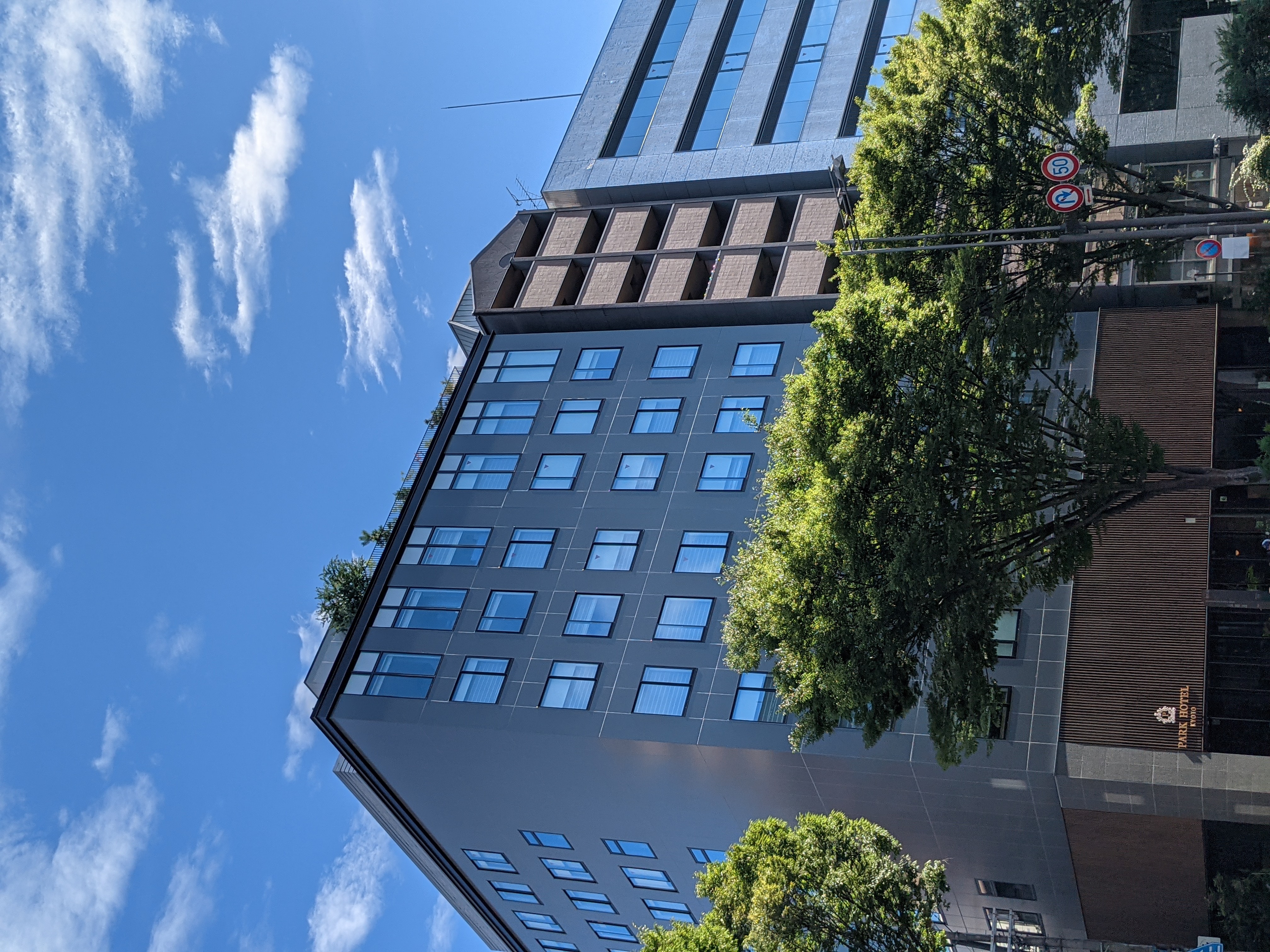 パークホテル京都御池 施設全景