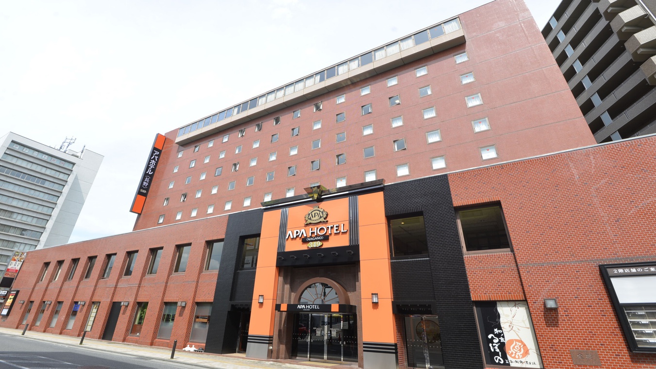アパホテル〈長野〉 施設全景