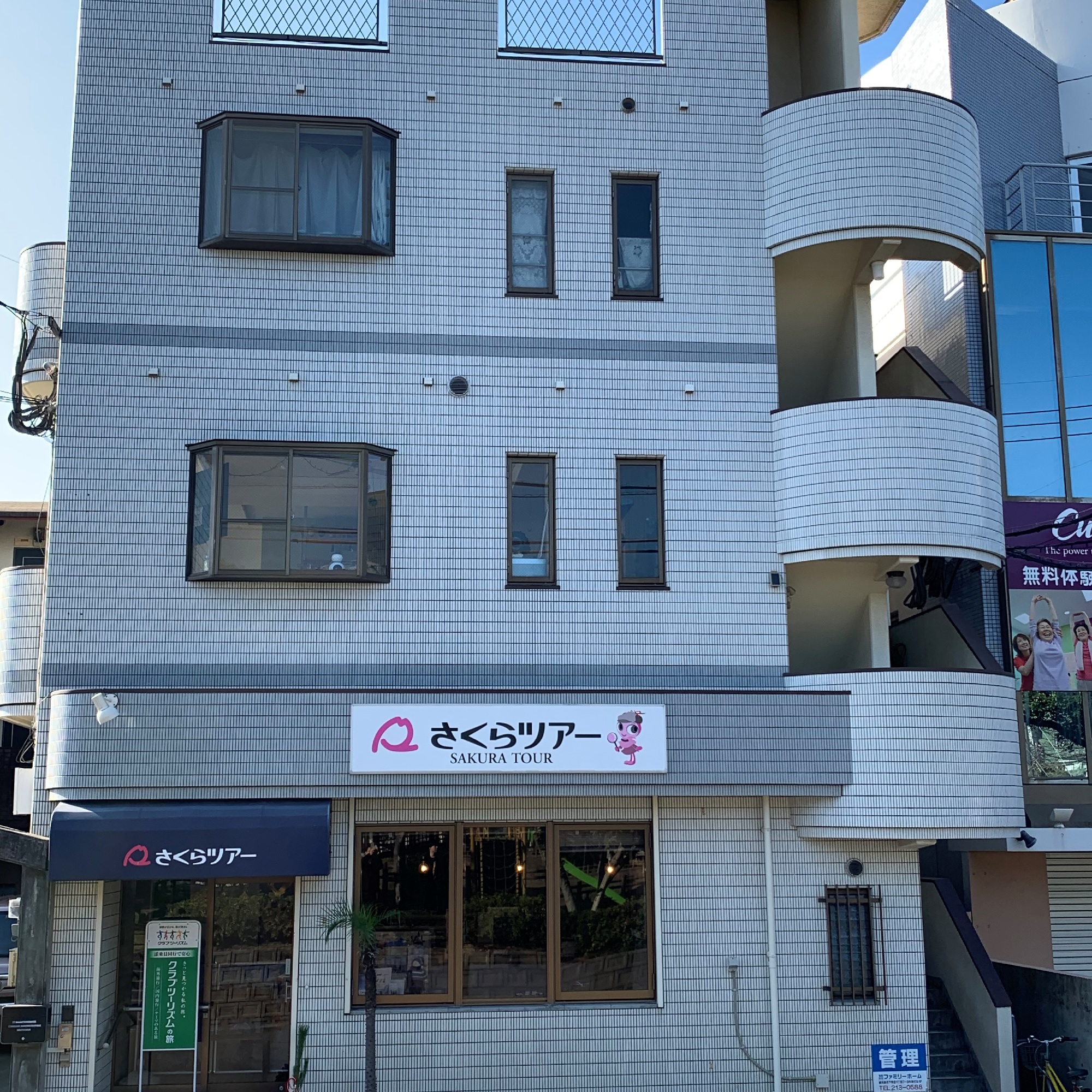 さくらのうえ 施設全景