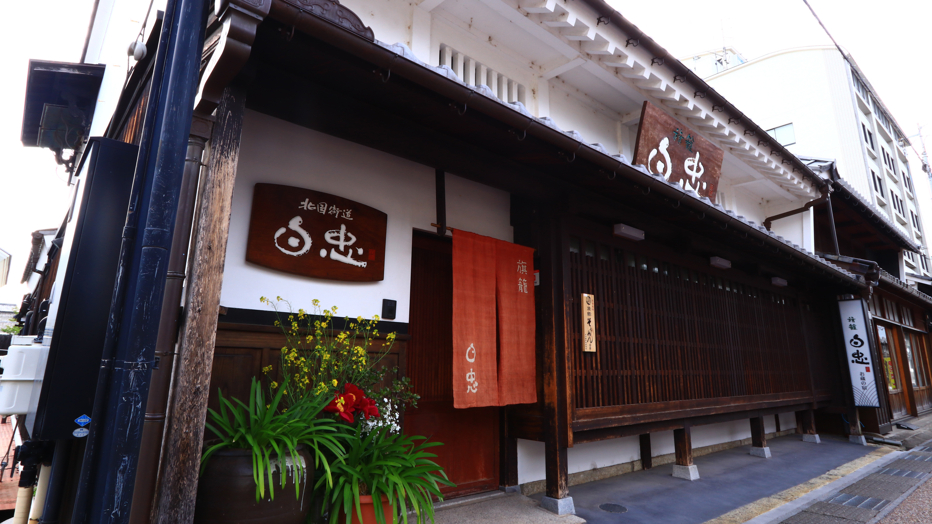 旗籠 白忠 施設全景