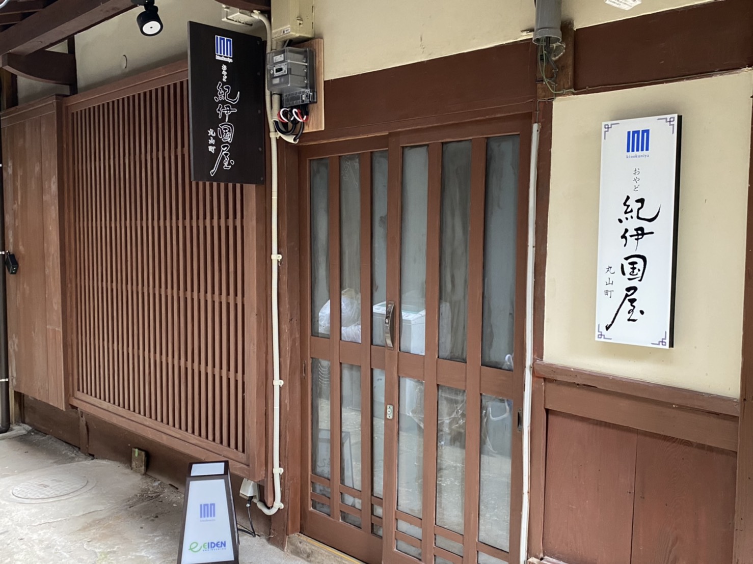 おやど紀伊国屋 丸山町 施設全景