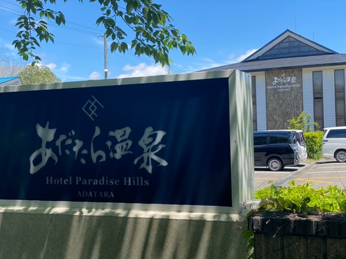 あだたらふれあいセンター 岳温泉 格安予約 宿泊プラン料金比較 トラベルコ あだたらふれあいセンター 岳温泉 格安予約 宿泊プラン料金比較 トラベルコ
