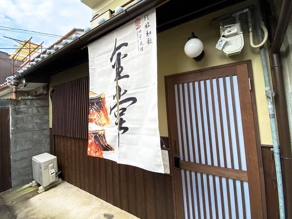 京都鉄道博物館 京都府 周辺のホテル 宿泊予約 格安予約 宿泊料金比較 検索 トラベルコ