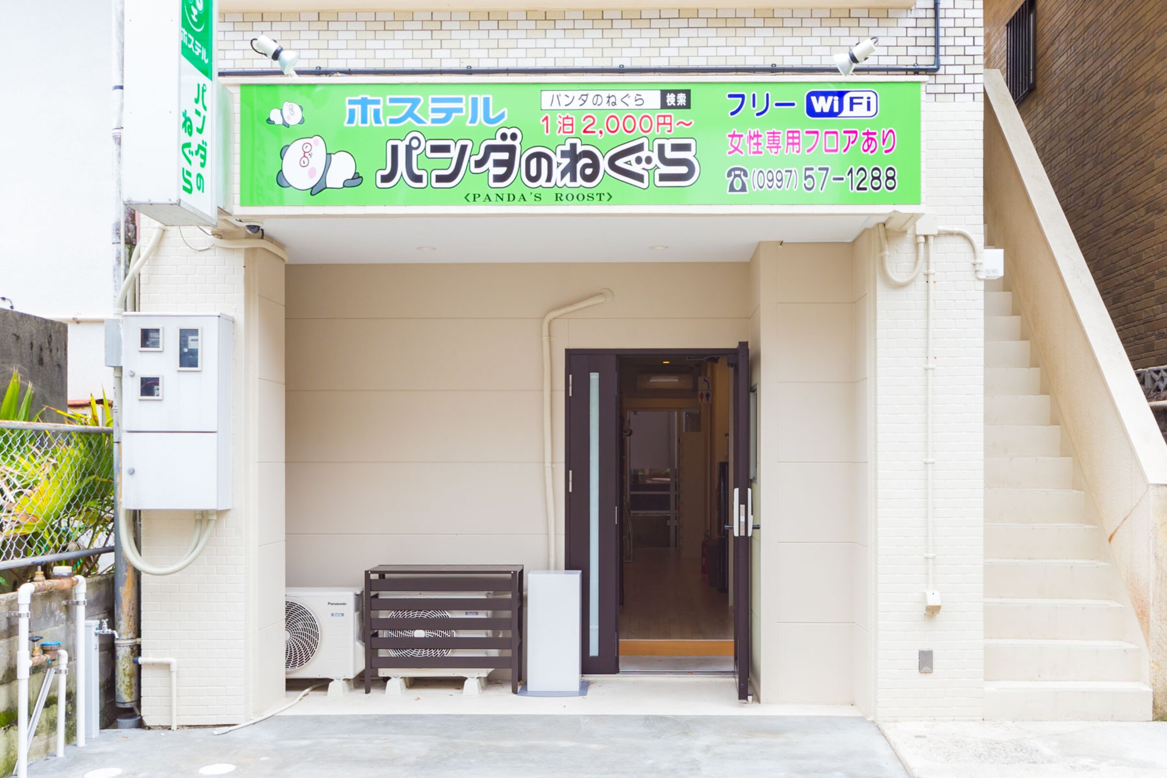 ホステル　パンダのねぐら＜奄美大島＞&nbsp;施設全景