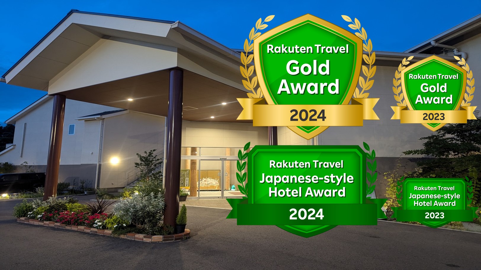 南紀白浜 和みの湯 花鳥風月 施設全景