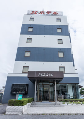 佐原北ホテル 施設全景
