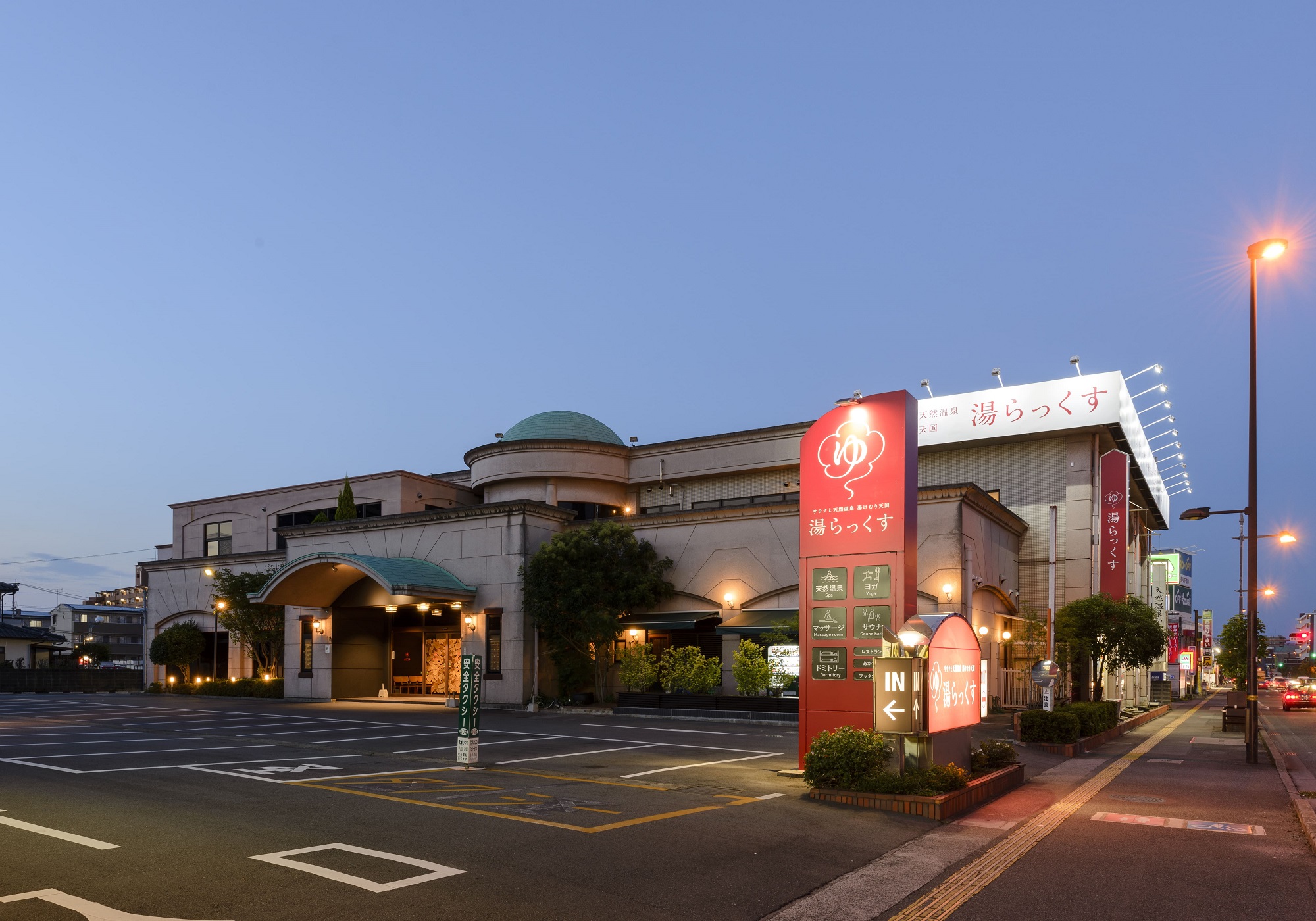 サウナと天然温泉 湯けむり天国 湯らっくす 施設全景
