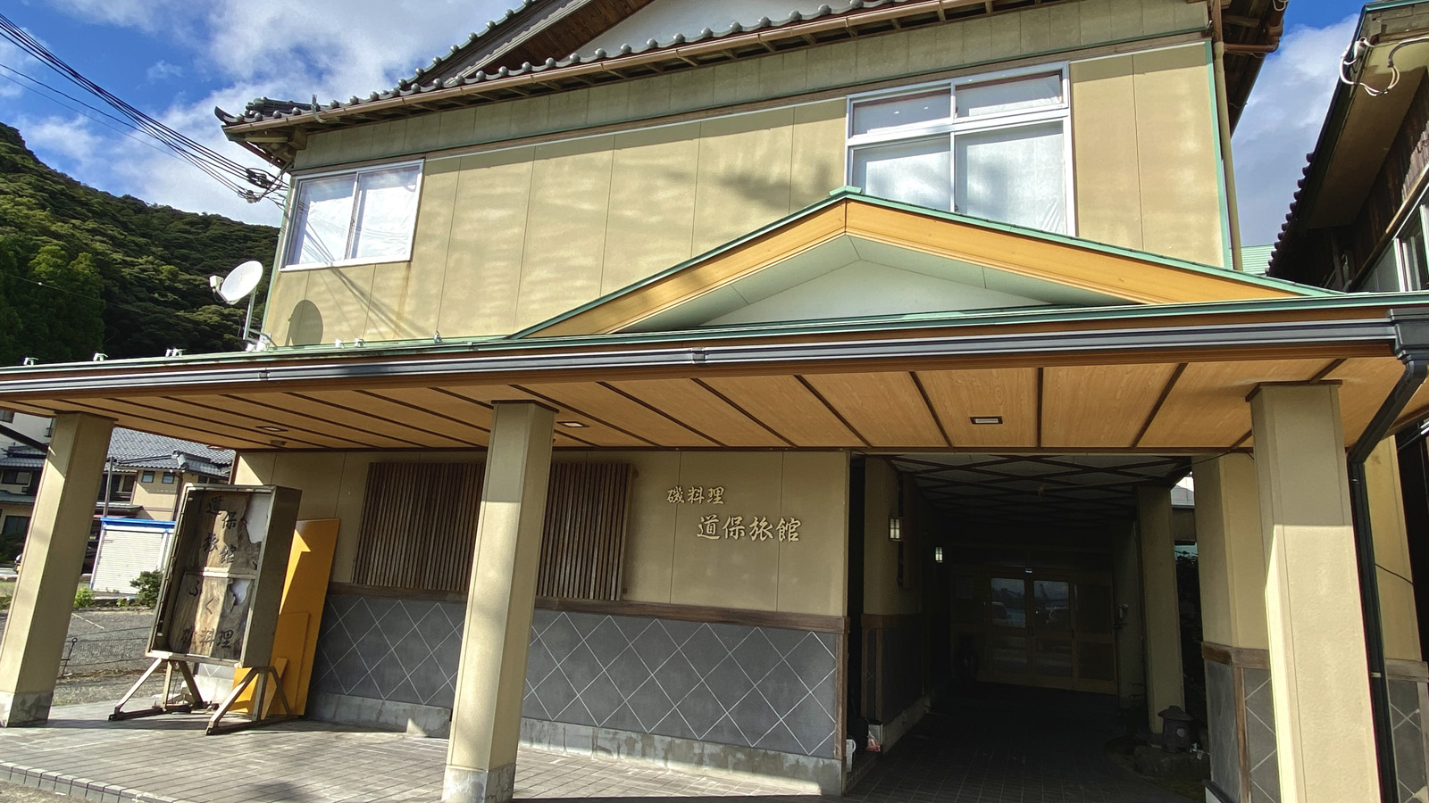 道保旅館 施設全景