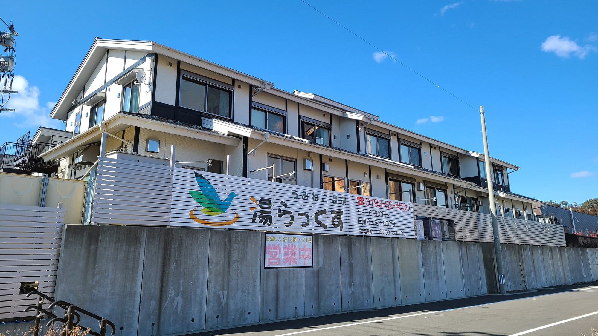 うみねこ温泉　湯らっくす 施設全景