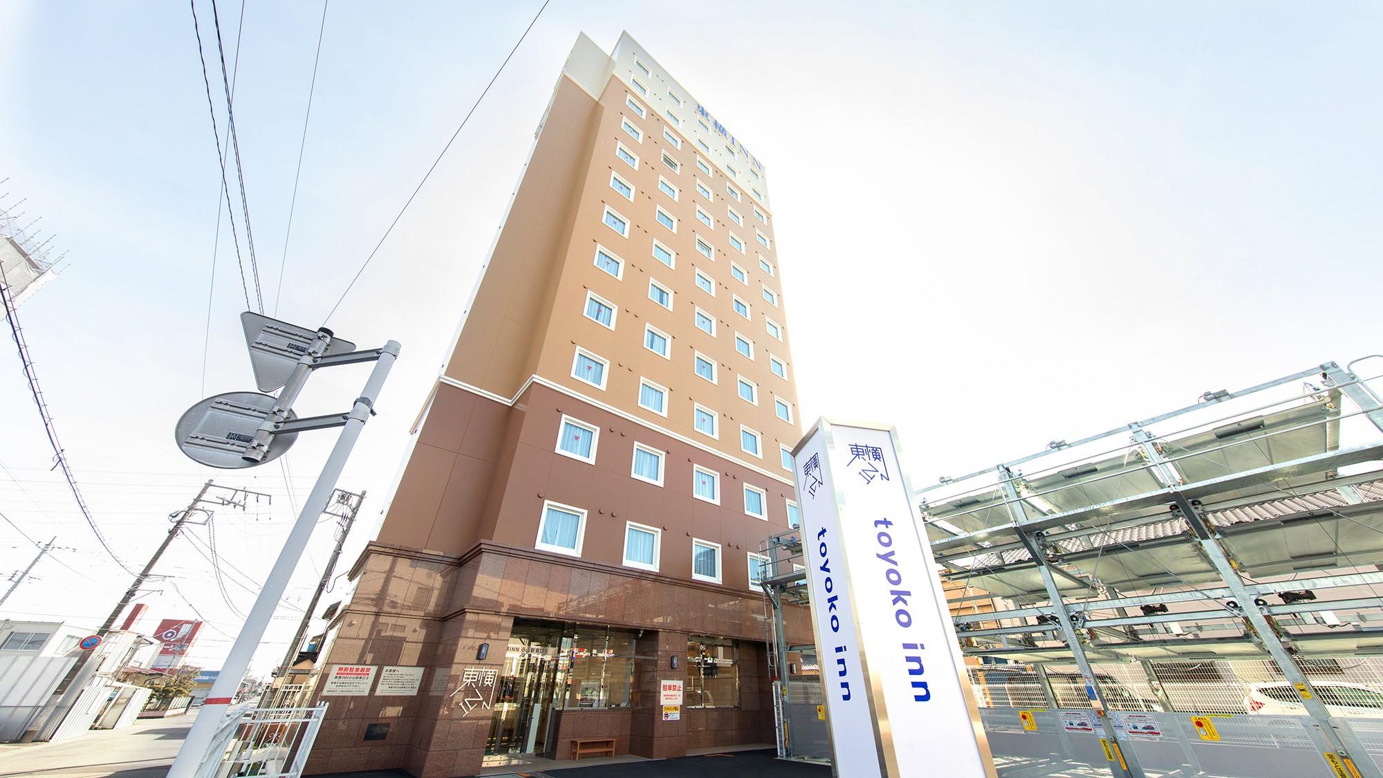 東横INN小山駅東口2 施設全景