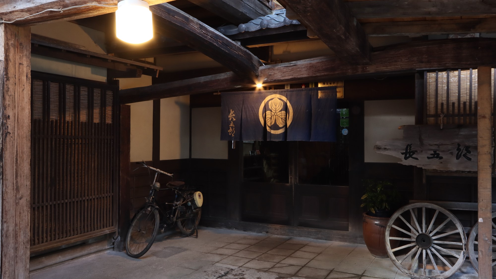 旅館 長五郎 施設全景