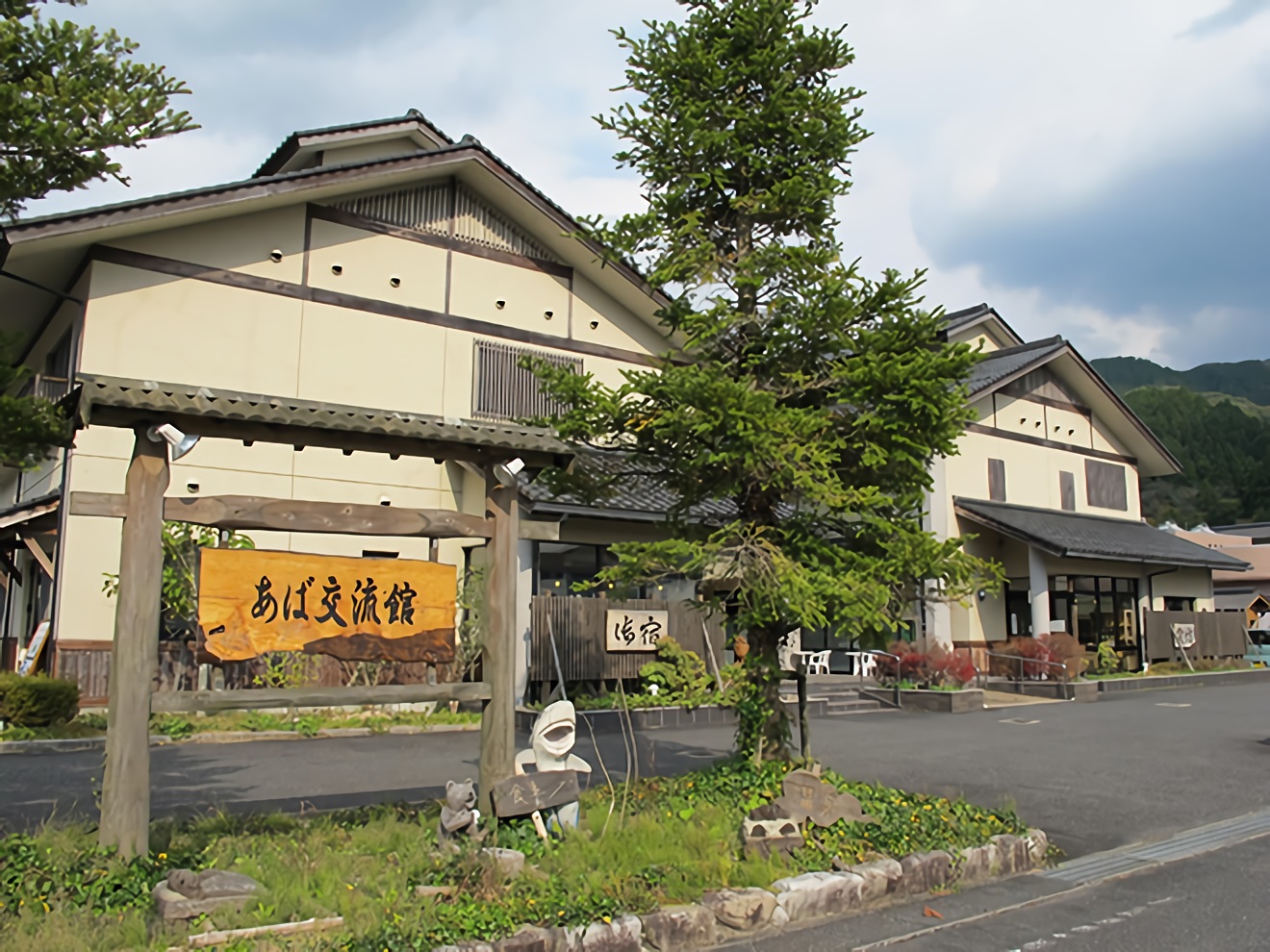 もえぎの里 あば交流館 施設全景