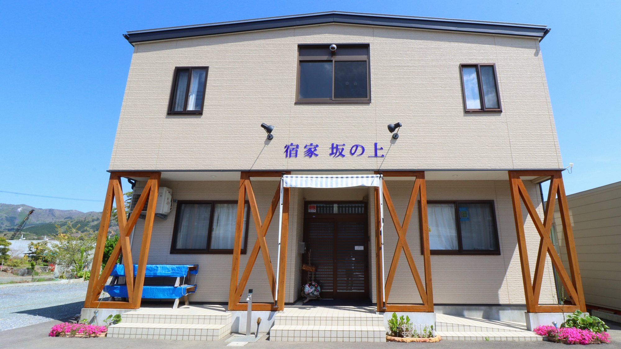 宿家 坂の上 施設全景