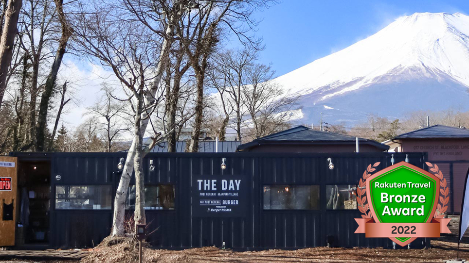 ザ・デイ ポストジェネラルグランピングヴィレッジ山中湖 施設全景