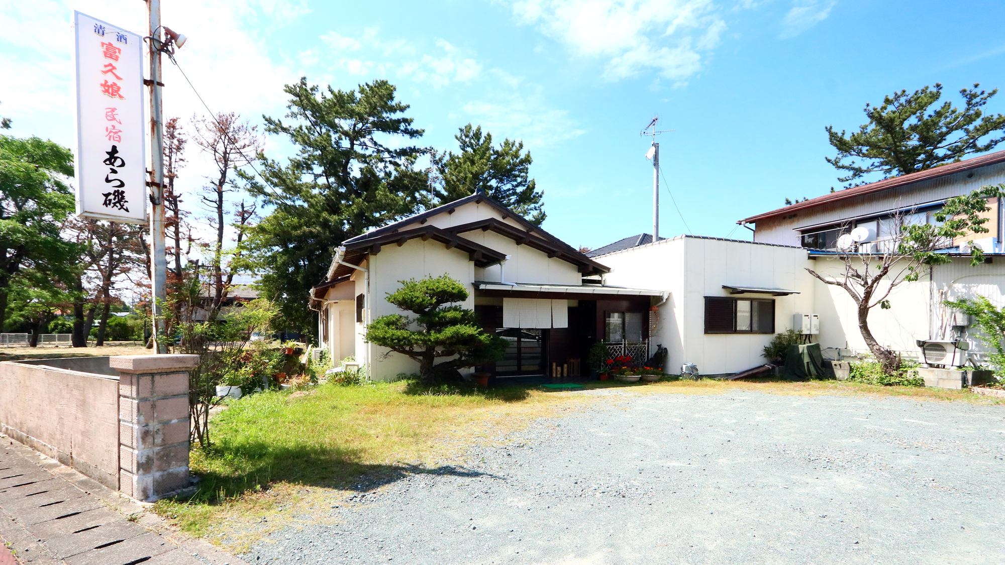 民宿 あら磯 施設全景
