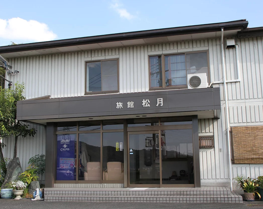 旅館松月 施設全景